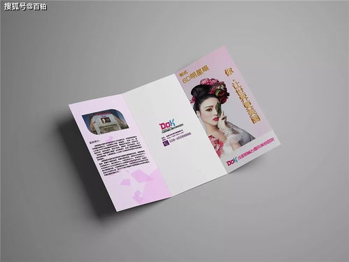 婚慶宣傳冊(cè)設(shè)計(jì) 打造愛(ài)與美的視覺(jué)盛宴